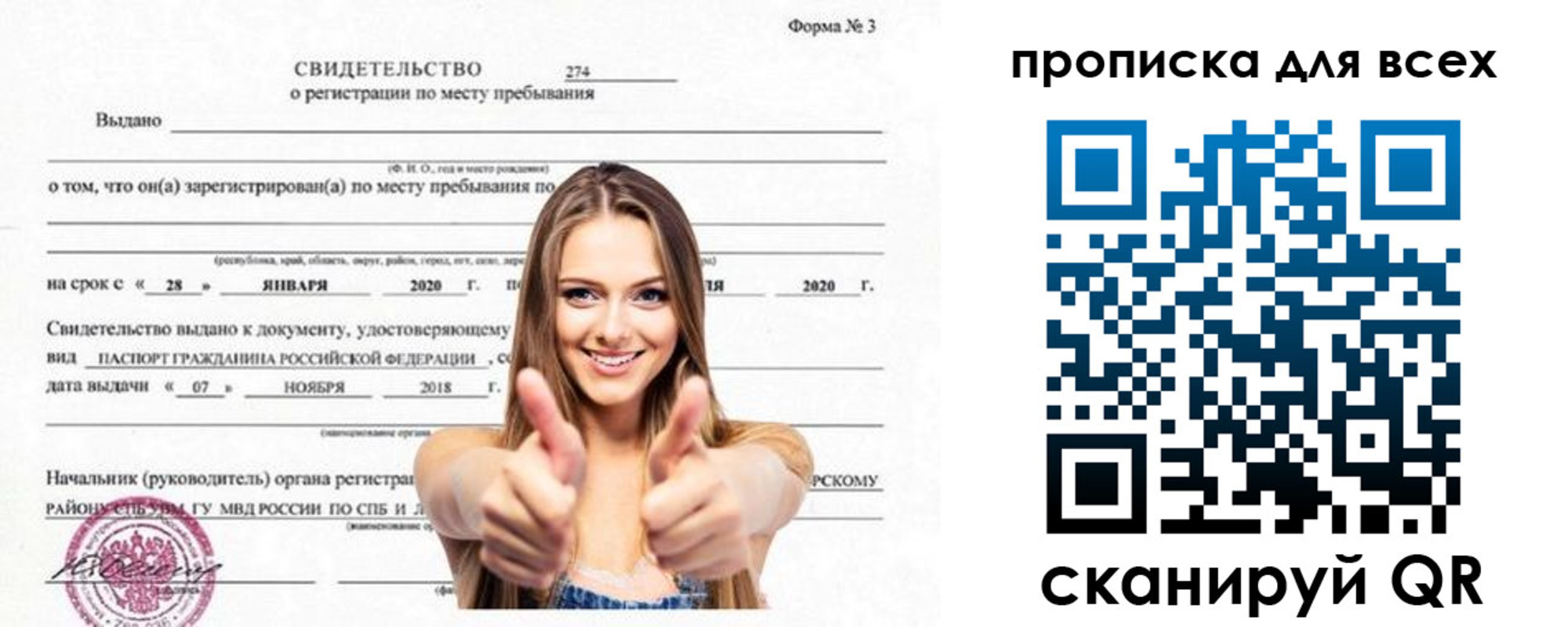 прописка поиск в Саяногорске