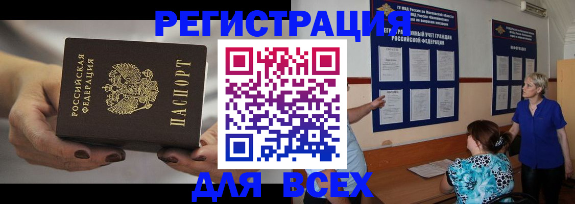 миграционный учет в Саяногорске