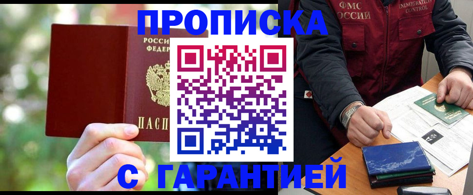 прописка для военкомата в Саяногорске