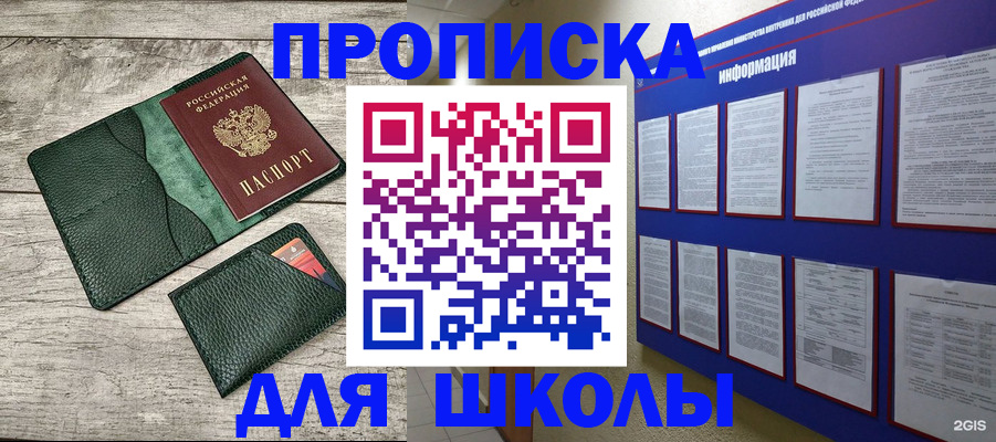 прописка для кредита в Саяногорске